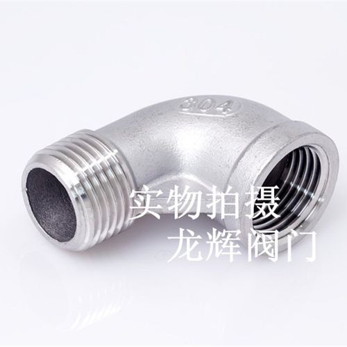 304不锈钢内外牙弯头/内外丝弯头/自来水管接头/内外丝弯头