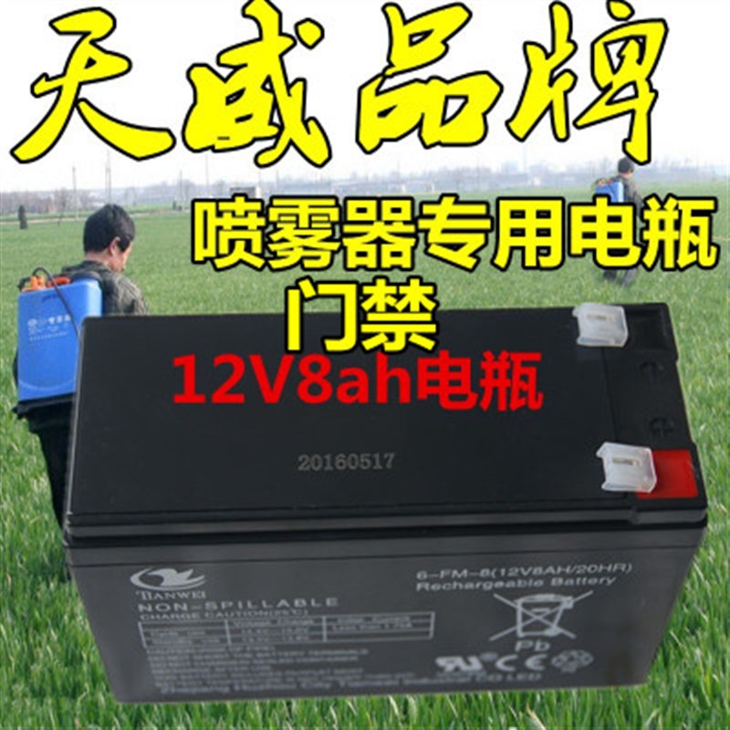 12V8ah蓄电池电瓶12伏儿童电动车汽车喷雾器12V门禁铅酸电池电瓶