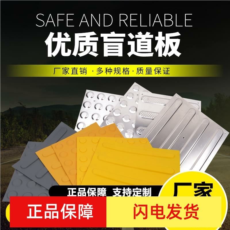 盲道砖盲人行道指路砖PVC盲道板盲道砖防滑板304不锈钢盲道条30CM,3C数码配件,USB多功能数码宝,淘宝优惠券,粉丝福利购,淘宝优惠卷