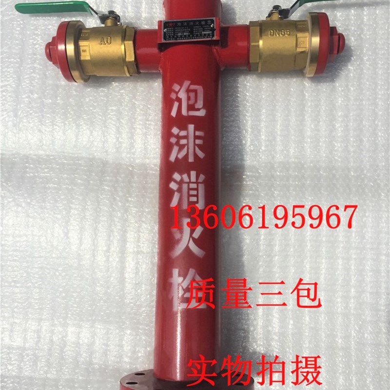 泡沫消火栓SSP100/65-1.6地上式泡沫消火栓室外泡沫栓泡沫消防栓