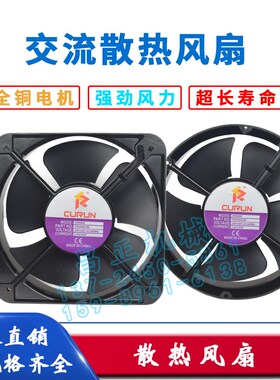 CURUN CR20060 HBL AC220V 0.45A 65W 200x200x60mm散热轴流风扇