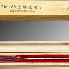 TM-85 土壤比重计 乙种0.995-1.050 土壤比重计 密度 0.995-1.030