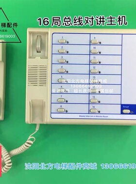 博林特监控总线主机16局/总线制监控室主机BLT12-16N/GPCS5336D00