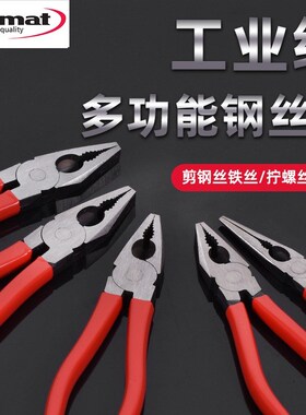 德国format进口尖嘴钳斜嘴钳尖咀钳工业级多功能电工钳子