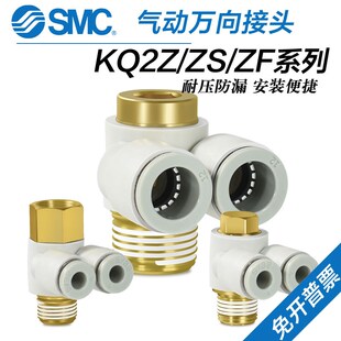 M5A SMC气动外螺纹双管万向接头KQ2Z04 01AS 03NS