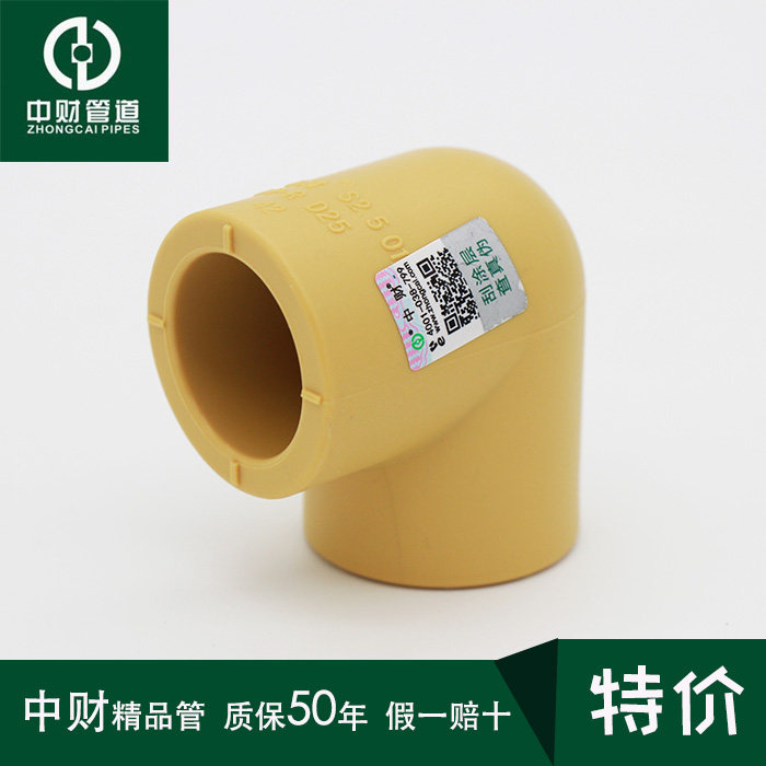 中财黄ppr热水管ppr水管管件90度弯头角弯20/25/32/40/50/63/75图片