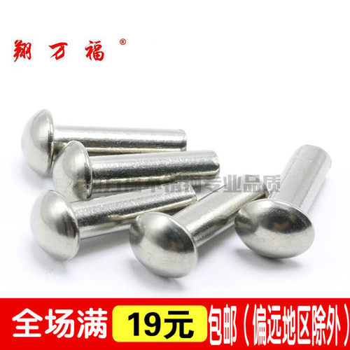 M5 M6 304不锈钢半圆头实心铆钉蘑菇头标牌销钉圆头铆钉柳钉