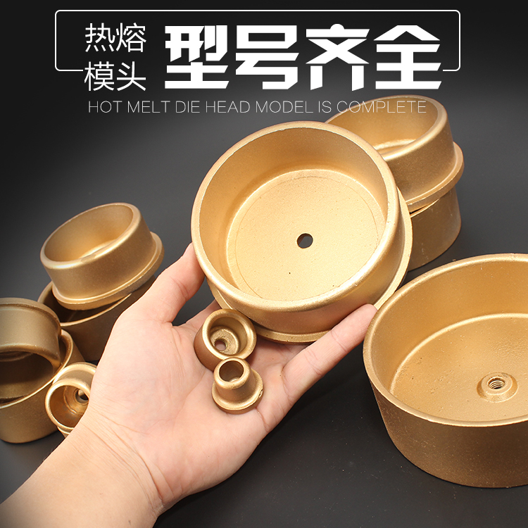 不沾热熔器模头加厚热熔机配件热熔器ppr20-110热容器模头模具
