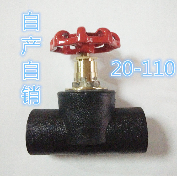 PE截止阀 PE铜截止阀 截止阀PE 升降式截止阀20-75 90 110家直销