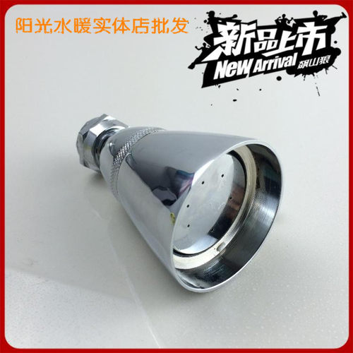 阳光水暖 全铜花洒头 澡堂淋浴喷头 增压莲蓬头节水顶喷自洁 直销