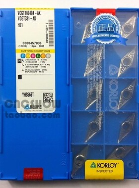 韩国克劳伊/KORLOY VCGT160404-AK H01