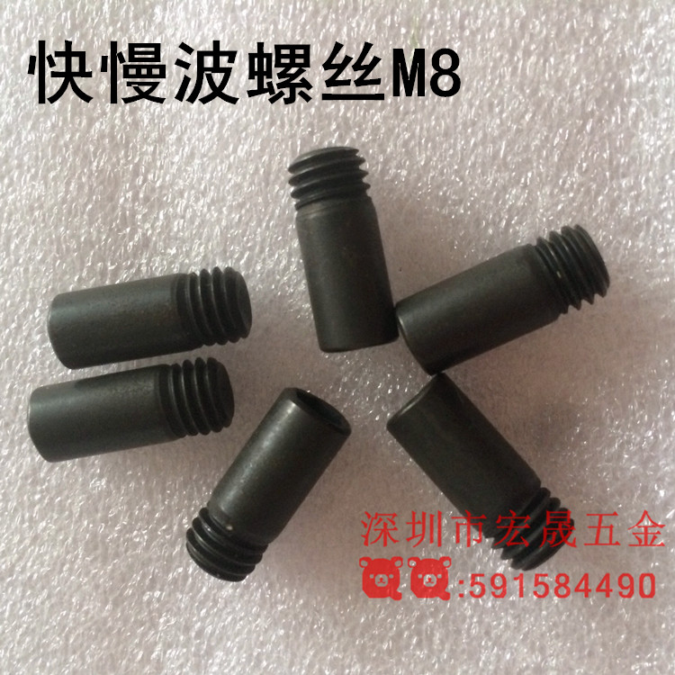 铣床快慢波转盘凸环螺丝 摇臂铣床零件A32离合器高低转盘固定螺丝