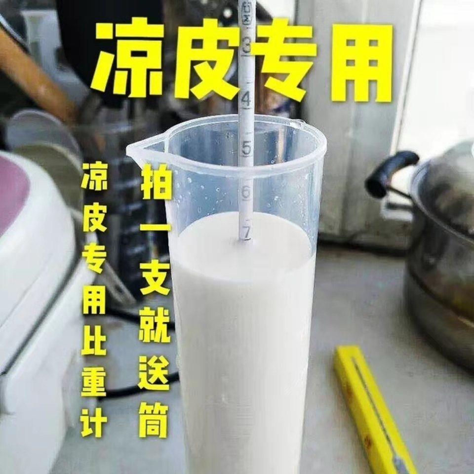 比重计液体密度计玻璃漂浮计婆梅氏波美比重计凉皮面浆浓度计