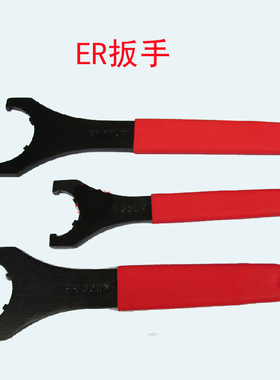 ER刀柄扳手 ER扳手ER25/ER32UM ER40UM 螺帽板手延长杆扳手UM型
