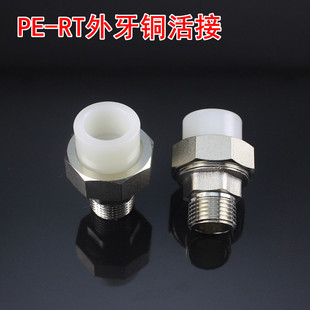 PERT外牙活接 4分 6分 地暖管接头地热外丝活接直接 地暖接头促销