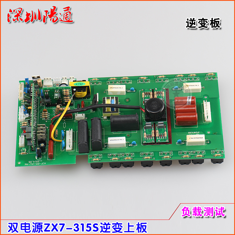 ZX7-315S/300BSL双电源直流焊机逆变上板双电压线路板带辅助电源