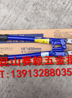 徐州金虎工具/BOLT CUTTER断线钳/金虎断线钳24寸/600mm钢筋剪