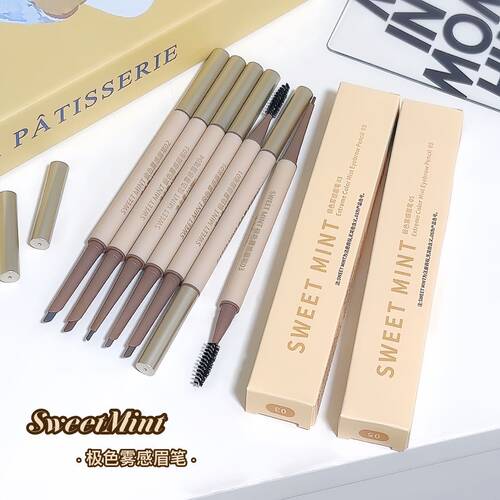 sweetmint极色雾感眉笔双头眉笔自然顺滑毛根根分明野生眉笔