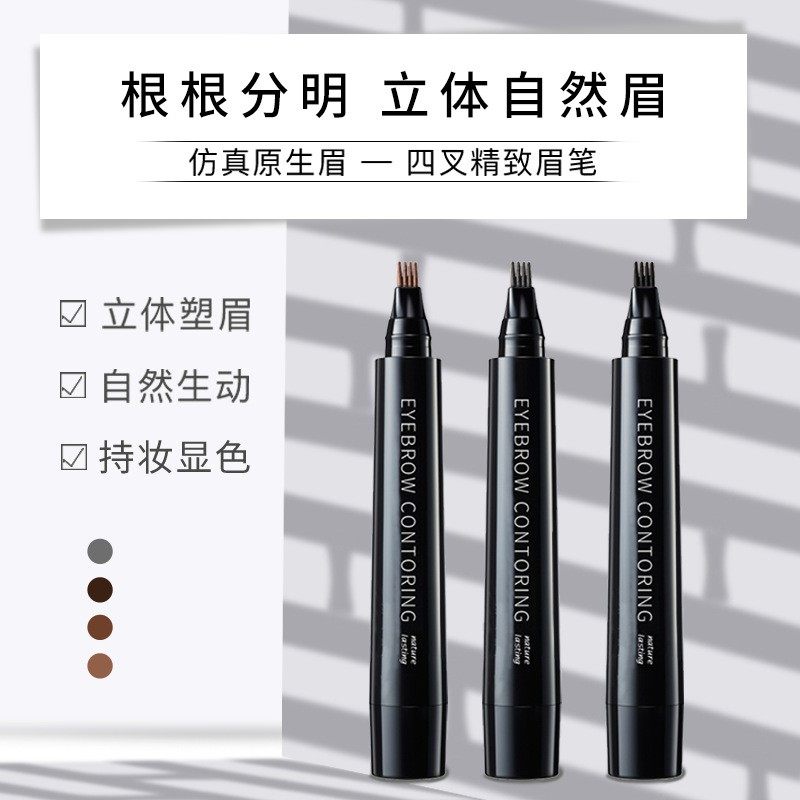 欧丽丝四分叉液体眉笔 仿真仿生根根分明眉笔四头防水防汗女