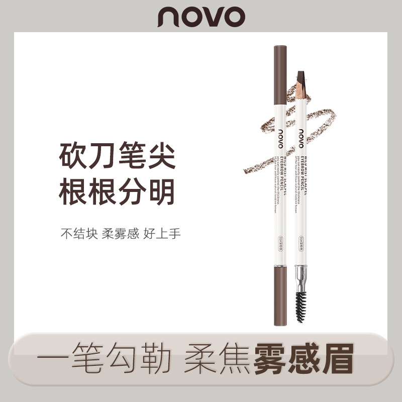国货彩妆NOVO新款砍刀眉笔平价小众品牌学生女雾感自然立体