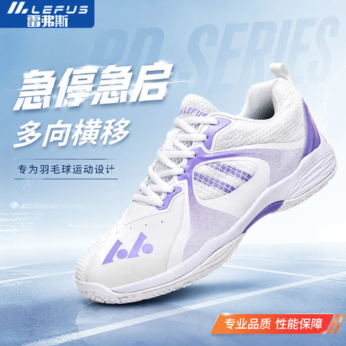 雷弗斯正品防滑羽毛球鞋