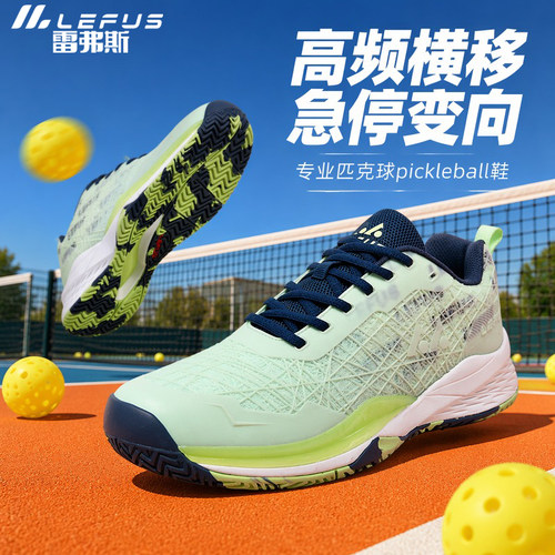 雷弗斯羽毛球鞋防滑减震透气