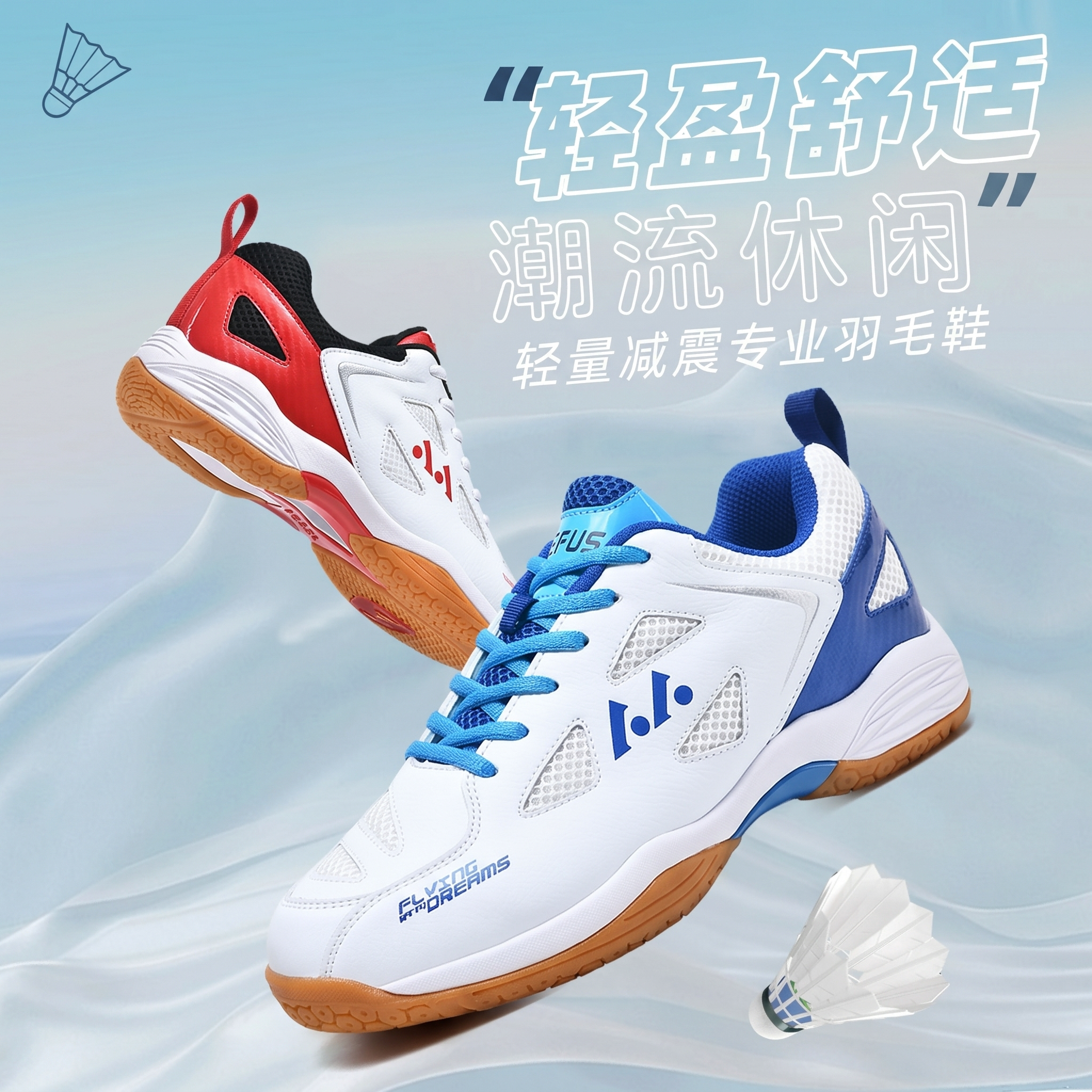 雷弗斯羽毛球鞋乒乓球排球鞋