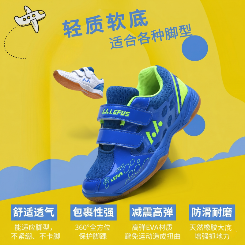 雷弗斯羽毛球鞋防滑耐磨儿童
