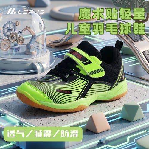雷弗斯羽毛球鞋防滑耐磨