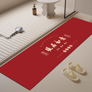喜庆浴室进门地垫硅藻泥吸水防滑可裁剪脚垫子乔迁新婚地毯长条形