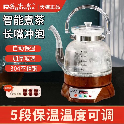 荣事金办公室小型玻璃煮茶壶