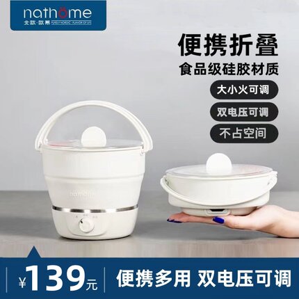 北欧欧慕折叠电煮锅旅行便携式烧水壶多功能宿舍泡面小型迷你电锅