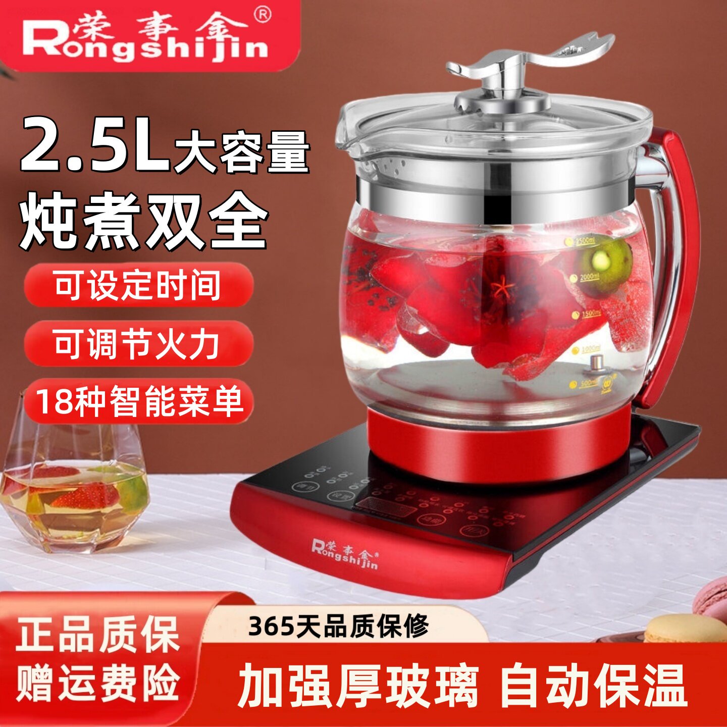 荣事金大容量养生壶家用全自动多功能煮茶烧水壶炖煮一体加厚玻璃