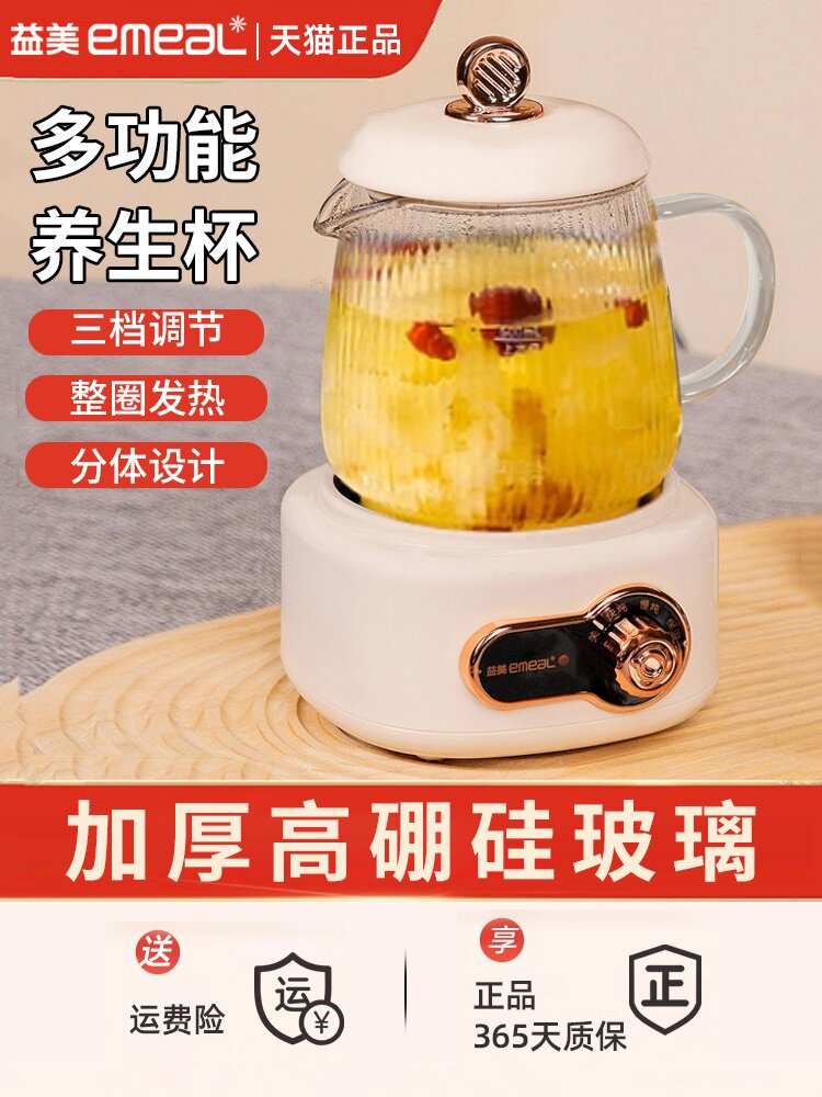 益美迷你全玻璃养生壶办公室小型迷你花茶壶煮茶器电热烧水壶一人