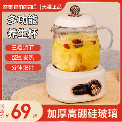 益美迷你全玻璃养生壶办公室小型迷你花茶壶煮茶器电热烧水壶一人