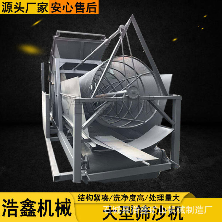 80型水洗滚筒筛沙机 时产100方筛沙输送一体机 风化石筛砂石设备