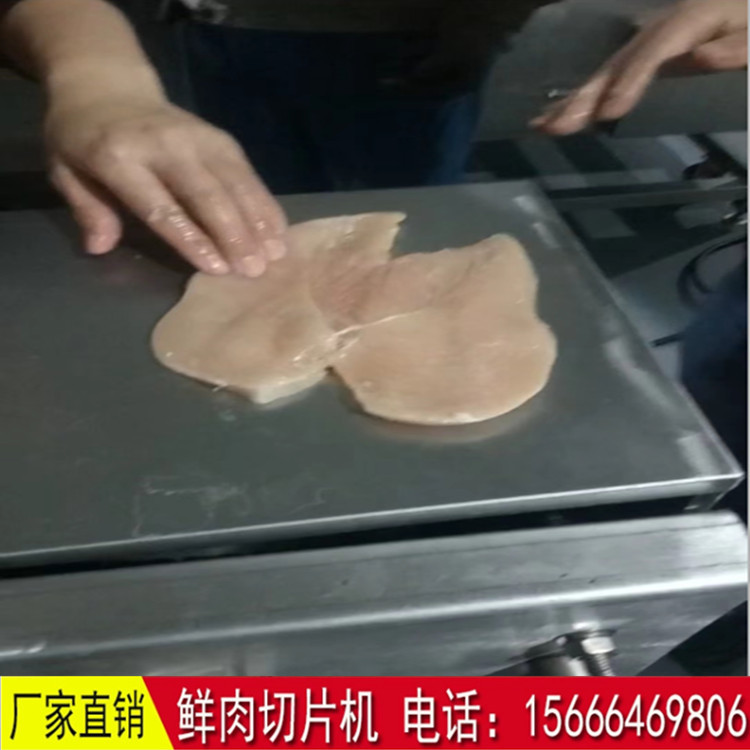 全自动肉类切片机连续式鲜肉多层分片机鸡胸肉无骨鸡柳开片设备