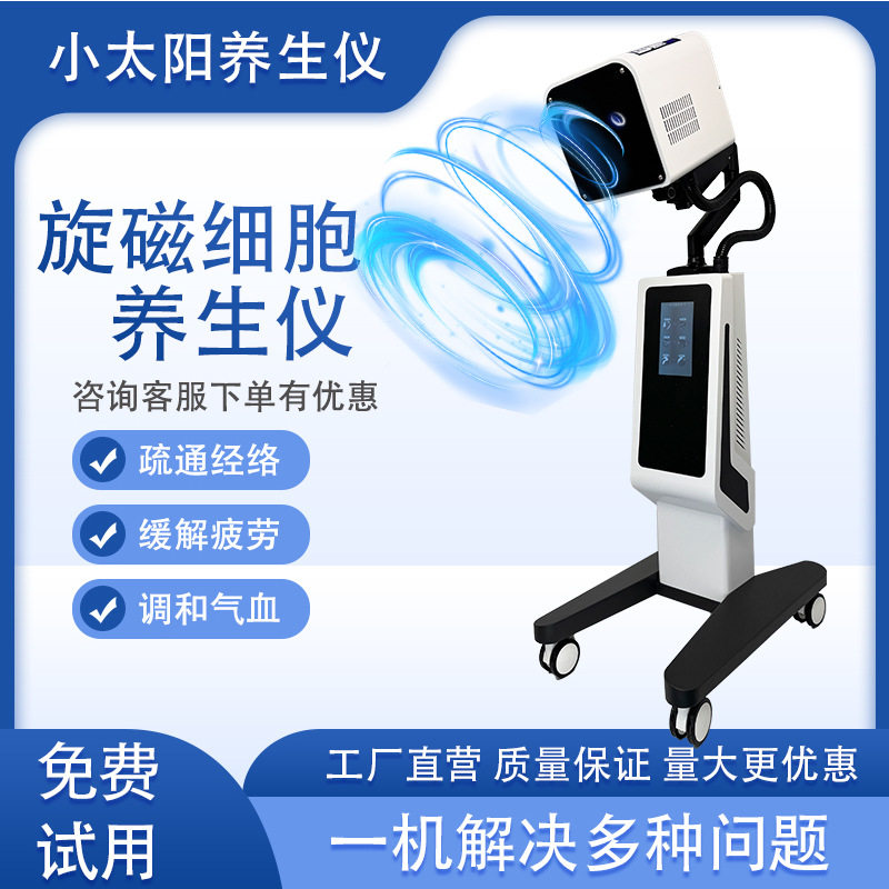 新款小太阳太赫兹能量仪薇赫兹光波细胞热疗仪小钢炮理疗养生仪器
