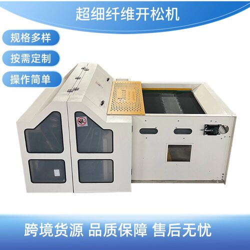 多规格超细纤维开松机全自动抱枕PP棉化纤公仔棉SN-OP1300开松机