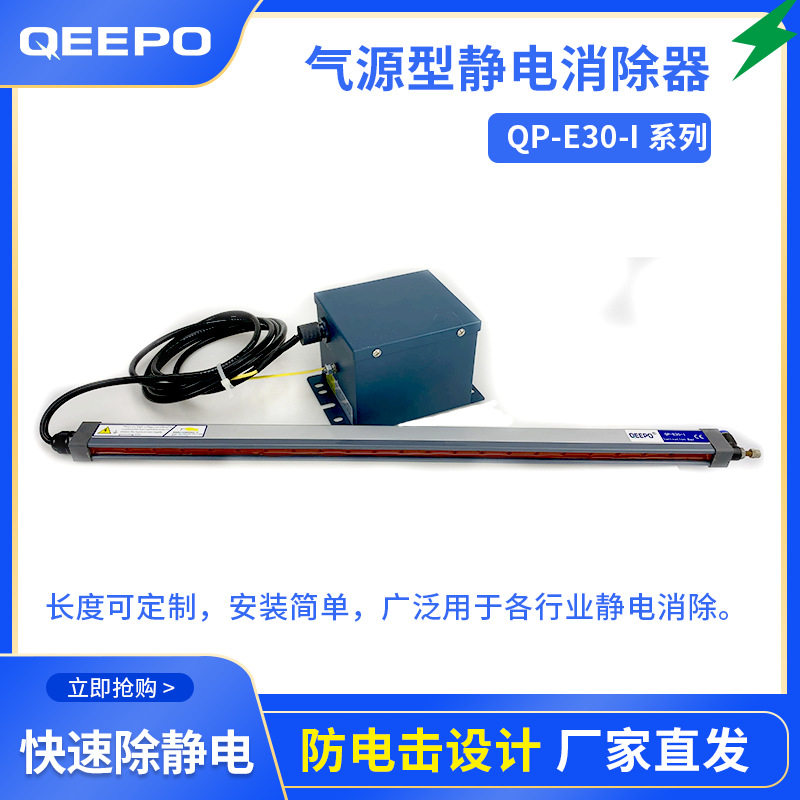 工业产线可触摸除静电释放器