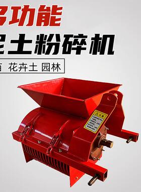 粉土秧FZQ土机移动式水稻苗机床育营养粉土输送带小大型泥土粉碎