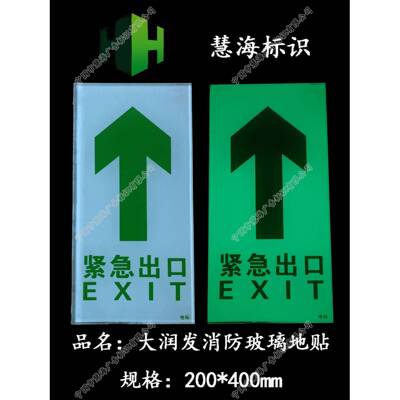 超nghh-bl市商场光地面夜光钢化玻，璃标识地埋自发安灯，全出口