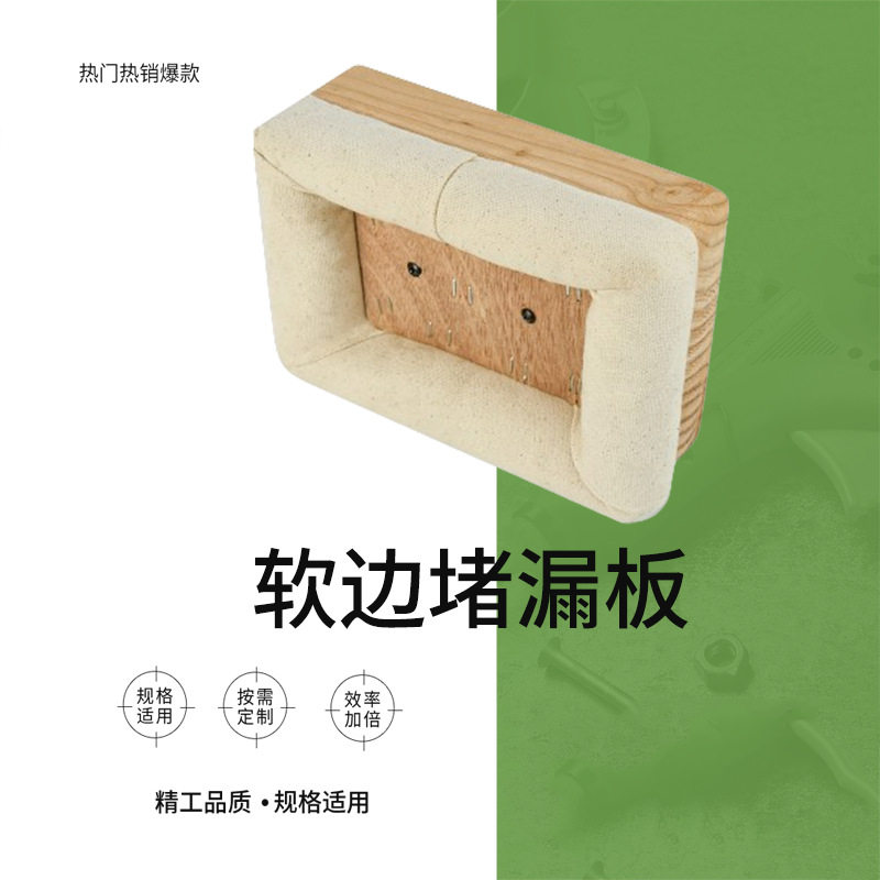 船用软边方形圆形堵漏封堵垫