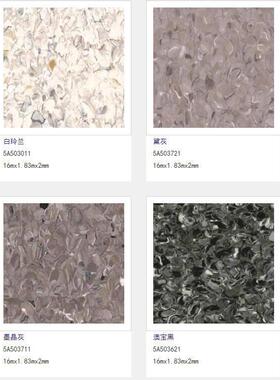 阿姆壮健透丽龙同质心地胶板加厚耐磨斯卷.材OUS20mm