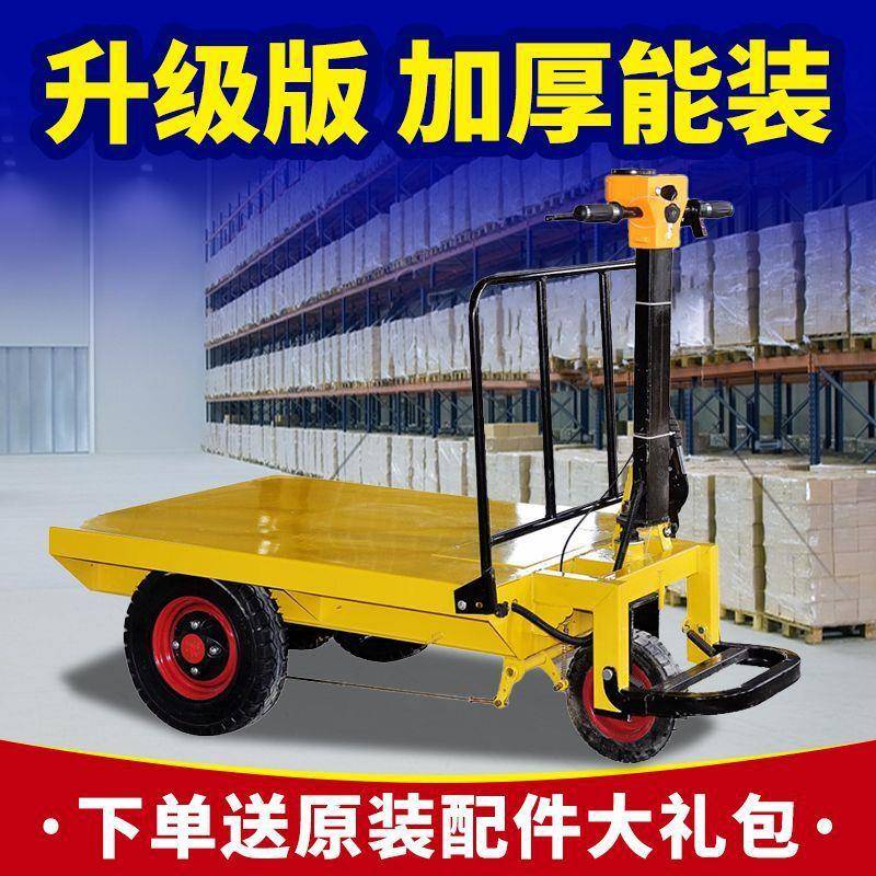 电动平板车正反骑搬运车建筑工地拉砖仓库拉货载重可折叠养殖运输