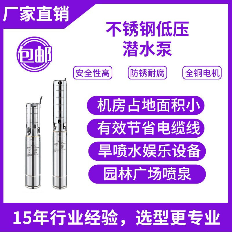DMX512不锈钢低压潜水泵 直流无刷DC24V公园广场酒店音乐喷泉泵
