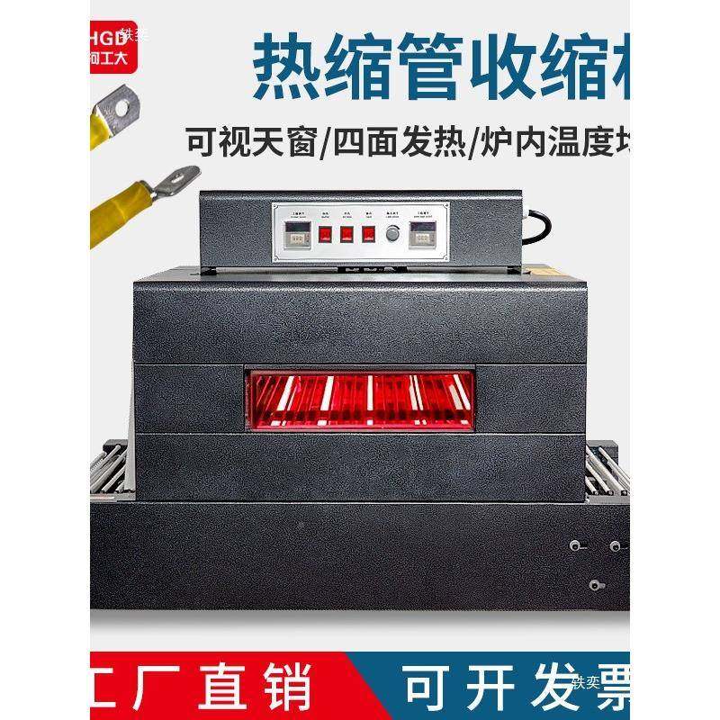 自烘套管热干收缩机线束烤穿954管耐高温烘机线束套管网动链隧道,五金/工具,其他机械五金,淘宝优惠券,粉丝福利购,淘宝优惠卷