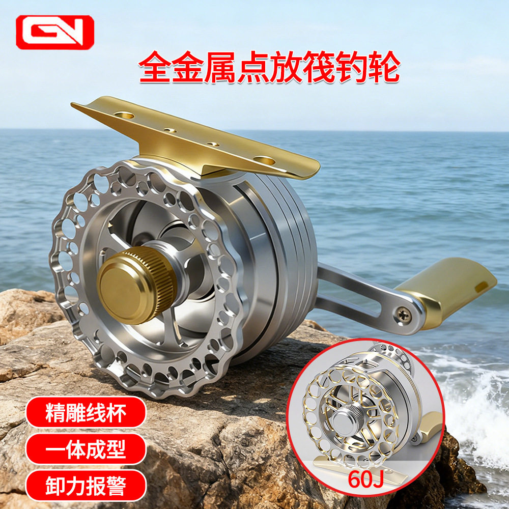 LIJIAN全金属筏钓冰钓微铅轮