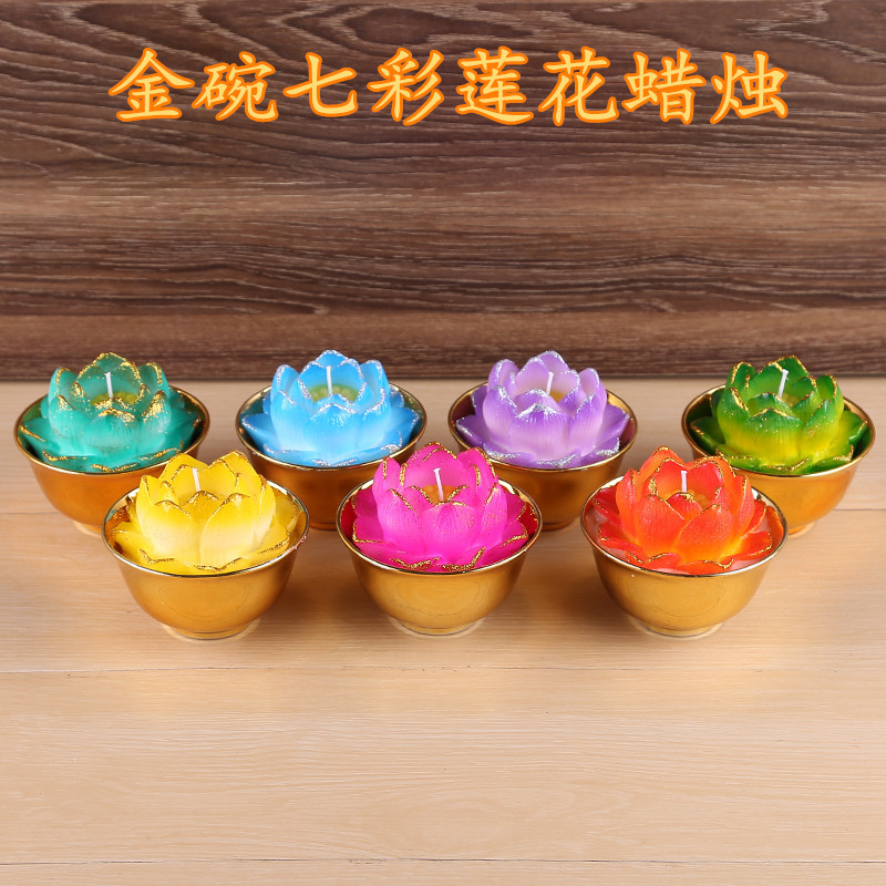 七彩莲花浮水供奉酥油灯