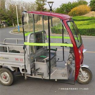 电动三厂家直供轮车雨棚快递车全透封明棚前车挡风雨帘全包电三篷